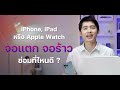 ซ่อม