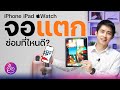 ซ่อม