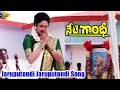 Jaruputonde Jaruputondi Video Song Neeti Gandhi Telugu Movie Songs Rajasekhar Raasi Vega Music