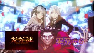 【FGO】偽典共鳴幻想　スノーフィールドpart6【ネタバレあり〼】