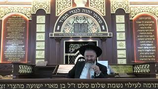עירובי תבשילין, איך מזכים לציבור !!! מהו מנהג בני תימן בעירובי תבשילין?? מושב אשתאול כ"ו אייר התשפ"ו