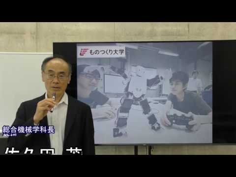 総合機械学科紹介（2022年度より情報メカトロニクス学科に名称変更しました）