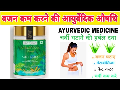 Kapiva get slim capsules