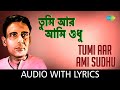 Tumi Aar Ami Sudhu with lyrics | Shyamal Mitra | Chayanika