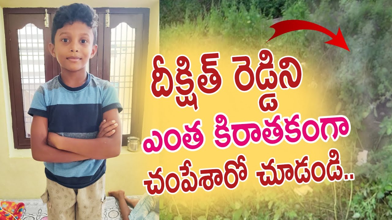 Deekshith Reddy Exclusive Visuals | Deekshith Reddy Mother | Deekshith Reddy House | Top Telugu TV