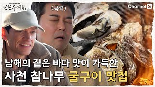 은지네굴구이