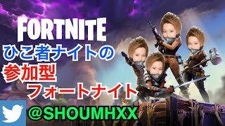 【フォートナイト/PS4】もうすぐ登録者２００人!! まったり生放送('ω')ノ初見さん大歓迎！！