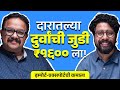 Import Export म्हणजे काय Ft Dr Omkaar Hari Mali भाग १२७ Whyfal Kutuhal