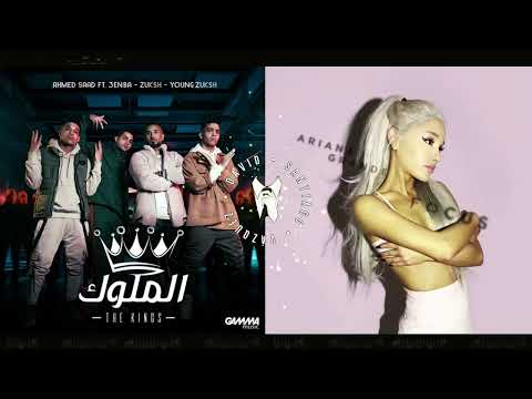 El Melouk x Focus | Ahmed Saad Ft. 3enba & Double Zuksh, Ariana Grande (Mashup)