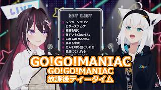 【歌枠切り抜き】GO!GO!MANIAC/ AZKi × 白上フブキ【#フブあず / ホロライブ】
