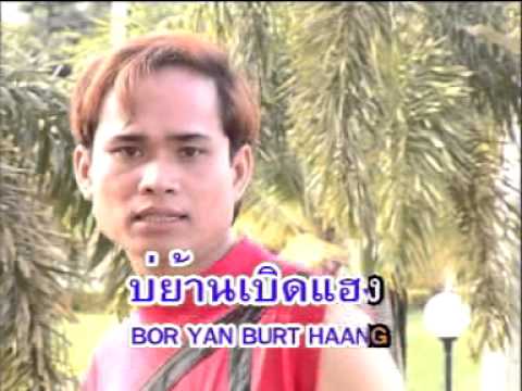 thai lao music,, 2012 lao song,, thai song,,YAK TAI NA NONG