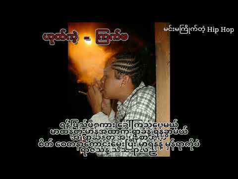 ဟုတ်ကဲ့ - ကြက်ဖ