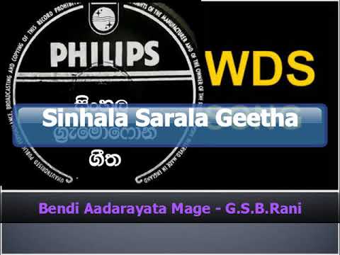 Bendi Aadarayata Mage - G.S.B.Rani