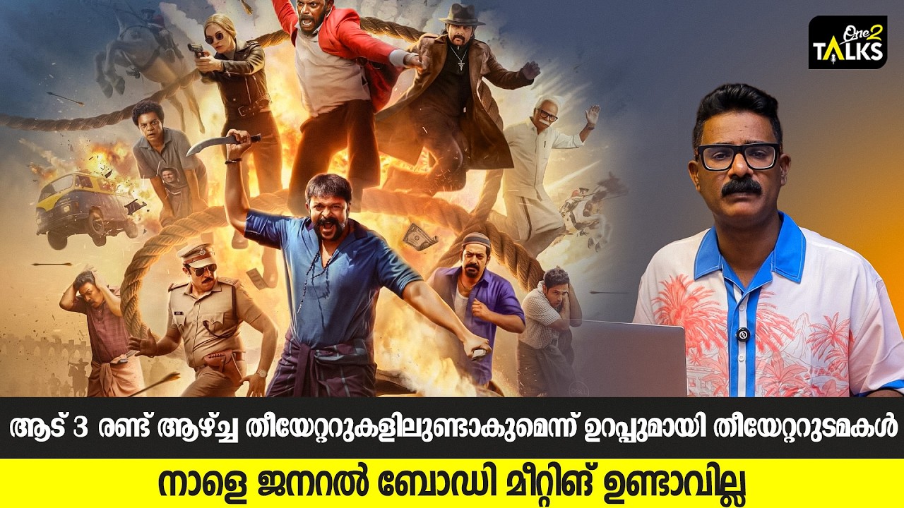 യുദ്ധത്തി​ന്റെ പശ്ചാത്തലത്തിൽ യോ​ഗം ചേരില്ല  | FEOUK | One2T