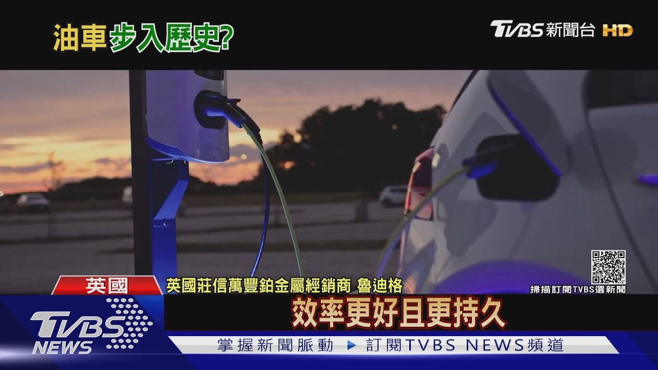 六大廠2040年停產燃油車　豐田、BMW、現代未跟進