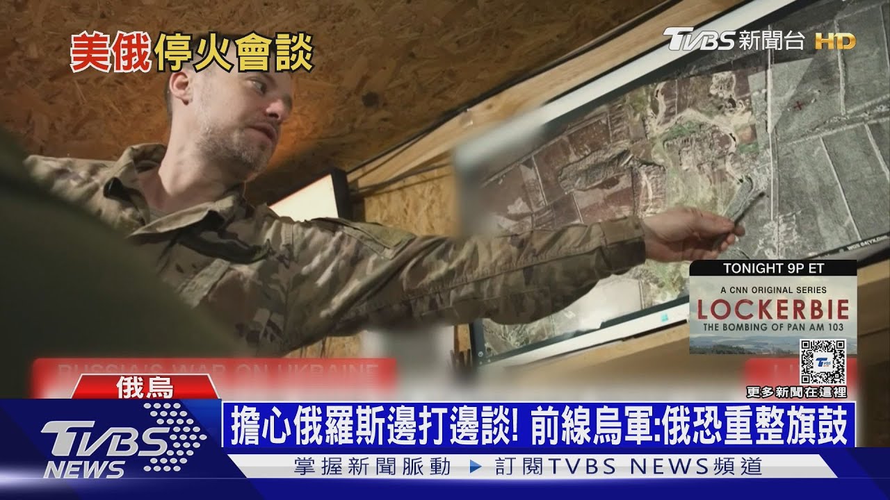 擔心被美俄「搓湯圓」搓掉! 烏軍加大庫斯克攻勢