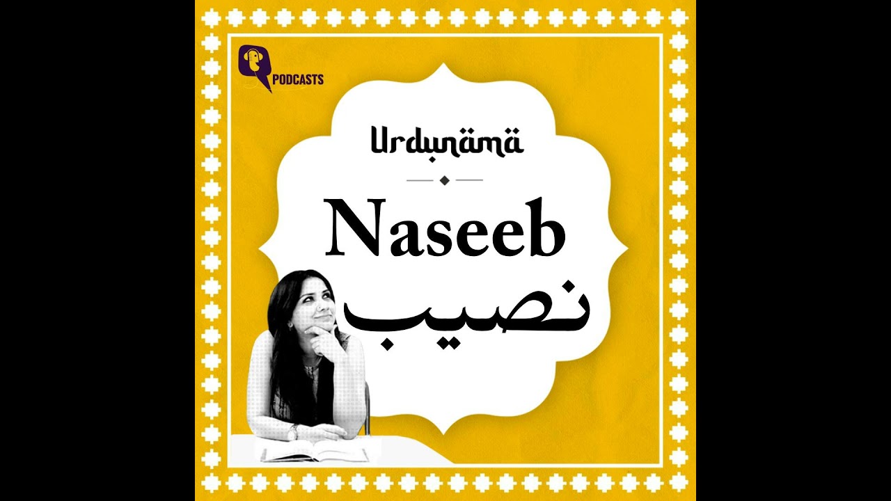 What Does 'Naseeb' Really Mean? Urdu Poetry on Fate, Destiny and the Things We Can't Explain 