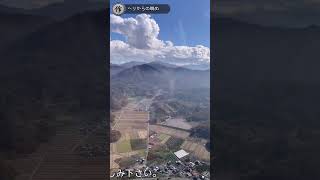 #shorts【自衛隊ヘリ】上空編😊