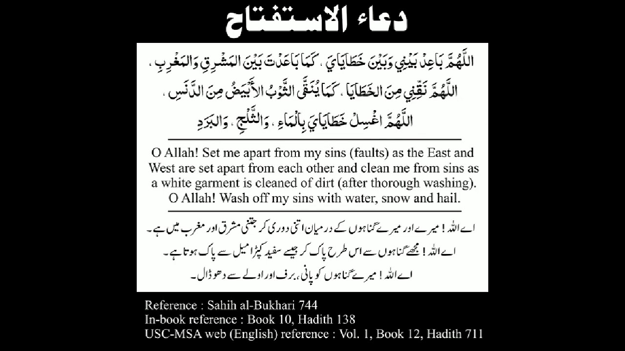 Dua e ieftatah