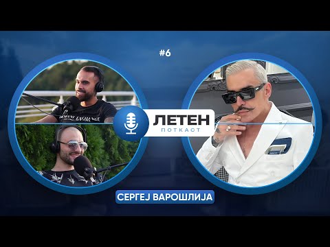 LAZAROV PODCAST SO SERGEJ VAROSHLIJA, MANDAR I TASKO...