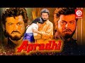 Apradhi Bollywood Action Movies Anil Kapoor Chunky Pandey Shilpa Shirodkar Superhit Movies