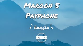 Download lagu Maroon 5 - Payphone مترجمة mp3