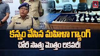 Download lagu Vizag Family's Relief: Stolen Cash Recovered | Vishakapatnam News | Qtv Media mp3