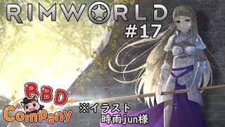 #17【ゆっくり実況】 RimWorld シーズン２ 出撃！古代遺跡調査隊！