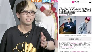 ヒカルさん『正直僕もあんまり具体的になにするかよくわかってないんですけどまあノリで出てみようかなっていう』さすがヒカルさんです! - ノリでa-nation出てみたらプロの歌手と音楽ユニット組む事になったww