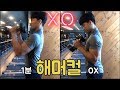 1분안에 마스터한다! 꽉찬 반팔핏엔 이 운동이 짱.. 해머컬!