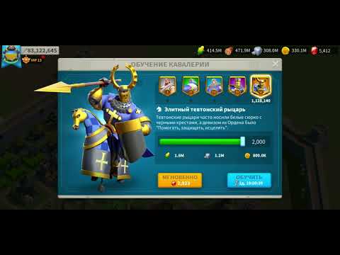 Rise of Kingdoms preparation for KVK 1228 day in the game)