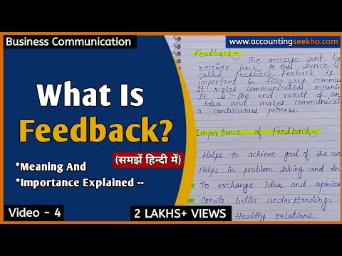 What Is Feedback In Communication || Meaning And Importance Of Feedback In Hindi || हिन्दी में ||