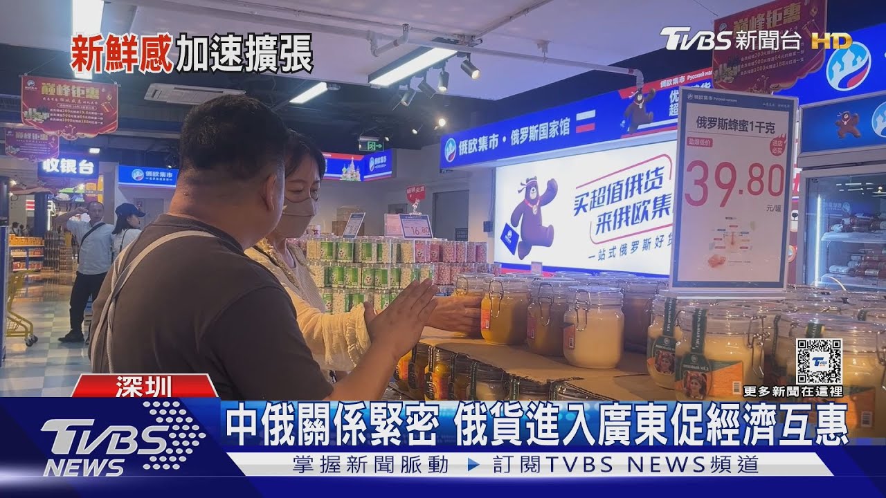 俄羅斯商品深圳熱賣 預計開500家實體店