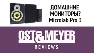 Microlab PRO-III - відео 1