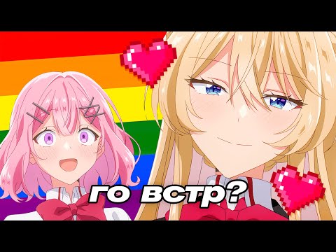 ЗАПРЕТНАЯ ЛЮБОВЬ ДВУХ ДЕВУШЕК | ЮРИ АНИМЕ