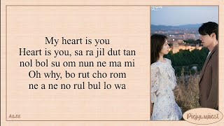 Ailee - Is You (Memories Of The Alhambra OST Part. 3) (Easy Lyrics)