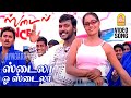 Style Style HD Video Song Style ஸ்டைல் ஸ்டைல் Raghava Lawrence Gayathri Ragu