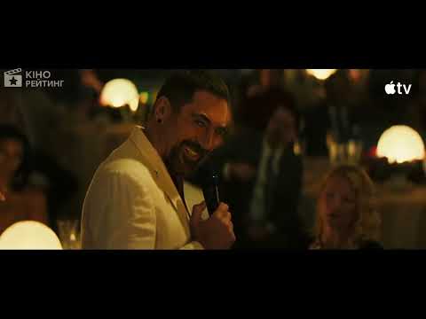 Мис страху (2026) | Український трейлер