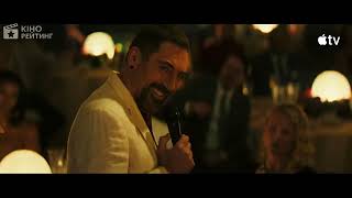 Мис страху (2026) | Український трейлер