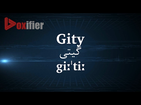 How to Pronunce Gity (گیتی) in Persian (Farsi) - Voxifier.com