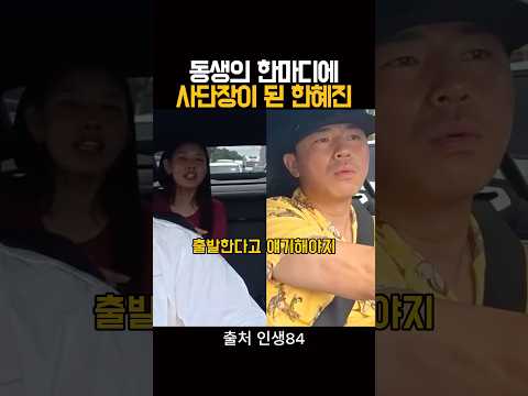 한마디로 사단장이 된 한혜진