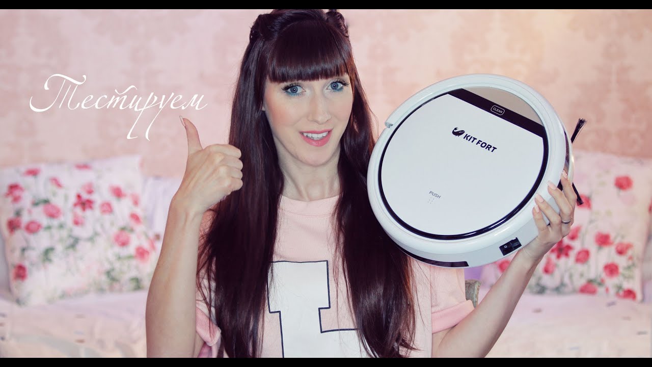 Робот-пылесос KITFORT KT-518