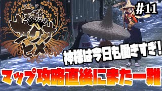 【天穂のサクナヒメ】新しいマップと行方不明のカイマル【実況プレイ/攻略】:11