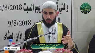 صورة الفرق بين معنى صلاة الله وصلاة الملائكة وصلاة الناس