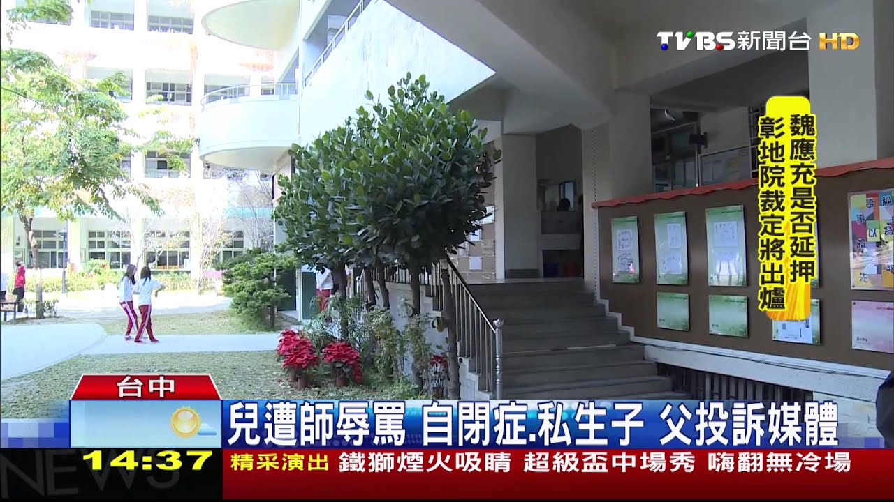 惡劣！為人師表當眾辱罵生　學生心靈受創