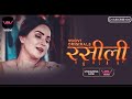 Rasili 3 Voovi Original I Official Teaser I Streaming Now On Vooviapp Webseriesinhindi