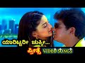 Yaarittari Chukki Preethse HD Video Shiva Rajkumar Sonali Hariharan Anuradha Paudwal
