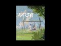 Fagun | Zubeen Garg Sasanka Samir | Jayantha Kakati Bablu | New Assamese Song 2024