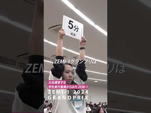 学生実行委員からみたZEMI-1～実行委員長～【ゼミの大経大】