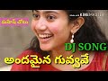 Andamaina guvvave dj song